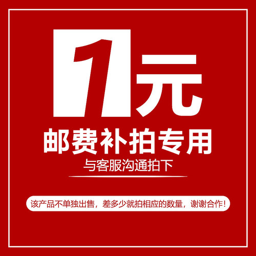 运费补拍运费补拍差价