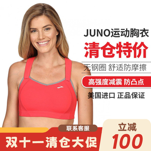 Comfort Juno高强度防震跑步运动文胸内衣 Moving 清仓白菜价大码