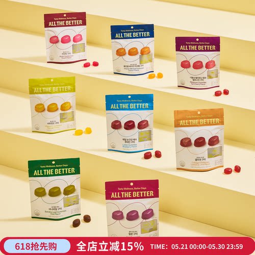 韩国ALLTHEBETTER每日营养软糖