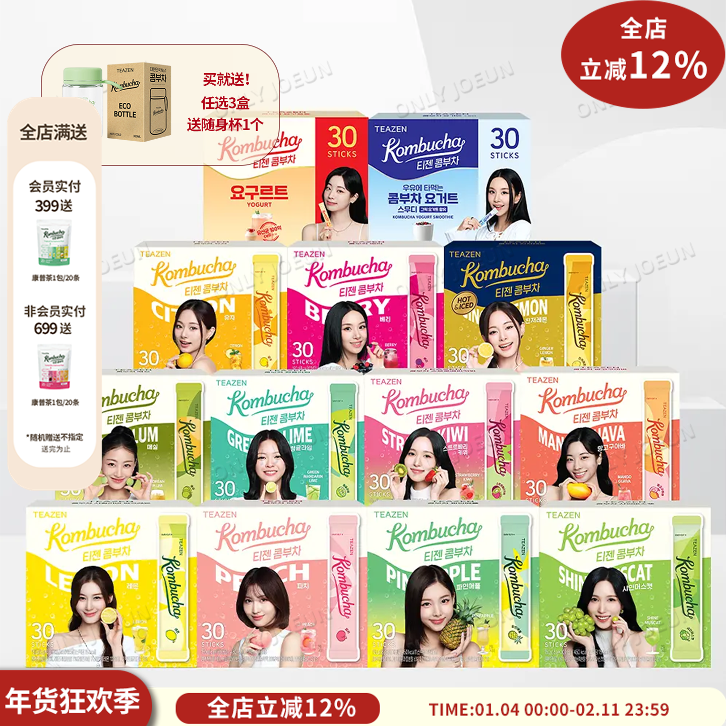 拍3盒送杯子▲BTS果果推荐TEAZEN康普茶柠檬柚子菠萝水蜜桃大包装,咖啡/麦片/冲饮,调味茶饮料,淘宝优惠券,粉丝福利购,淘宝优惠卷