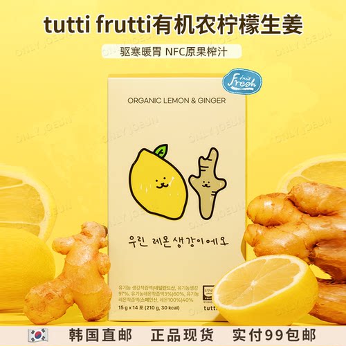 Tuttifrutti有机农柠檬生姜汁