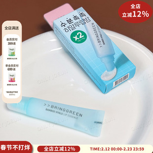 BRINGGREEN唇部精华竹子唇膏玻尿酸精华滋润保湿去死皮淡化唇纹