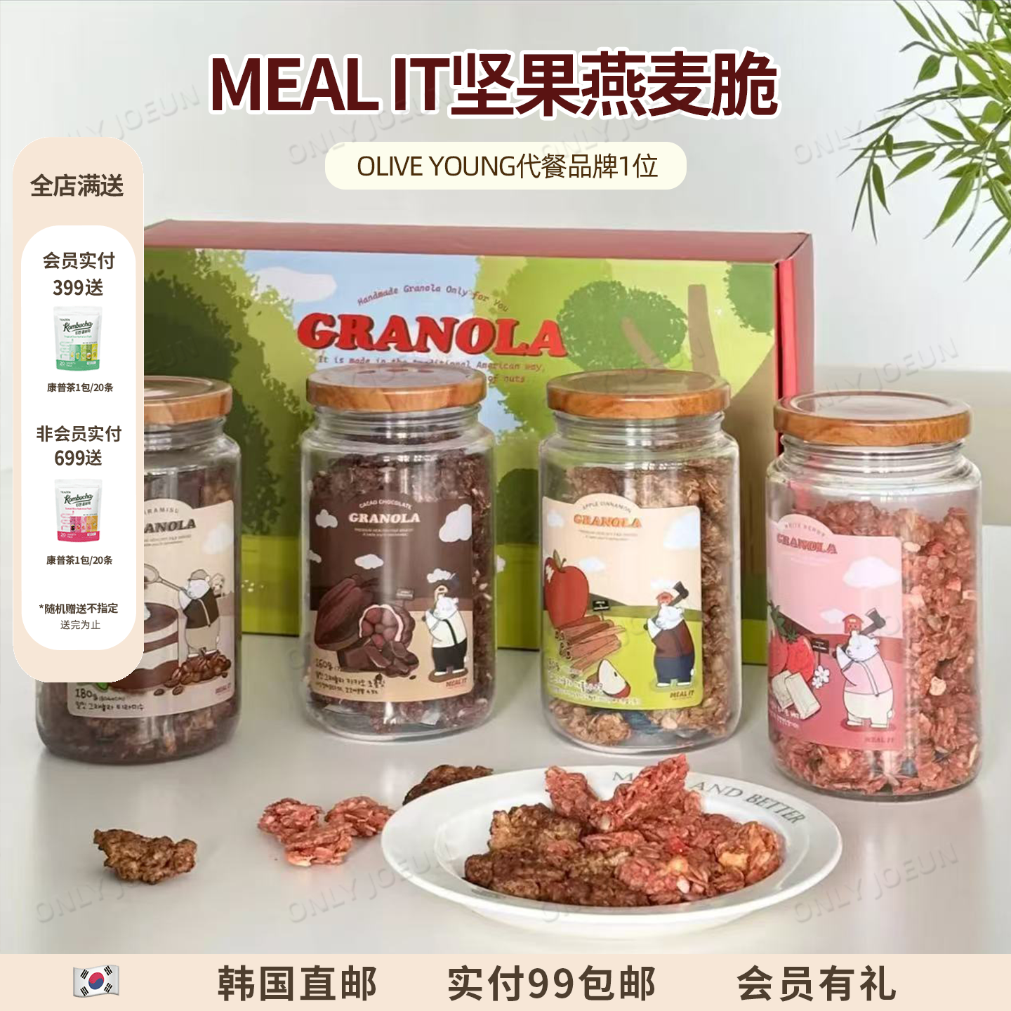 MEALIT烘焙燕麦片▲酥脆超大块