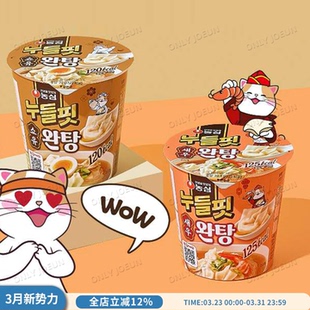 韩国农心低卡云吞粉丝杯120kcal轻负担低脂粉丝速食代餐杯面饱腹