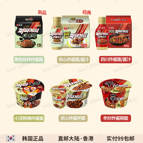 韩国国民农心炸酱面橄榄油