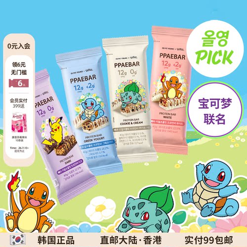热卖PPAEBAR高蛋白质能量棒