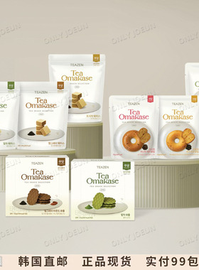 韩国TEAZEN贝果片华夫饼脆威化饼系列 美味零食多口味解馋酥脆