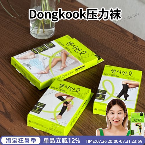 DONGKOOK东国压力S腿消舯袜