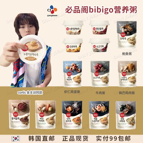 CJ必品阁营养粥19种口味