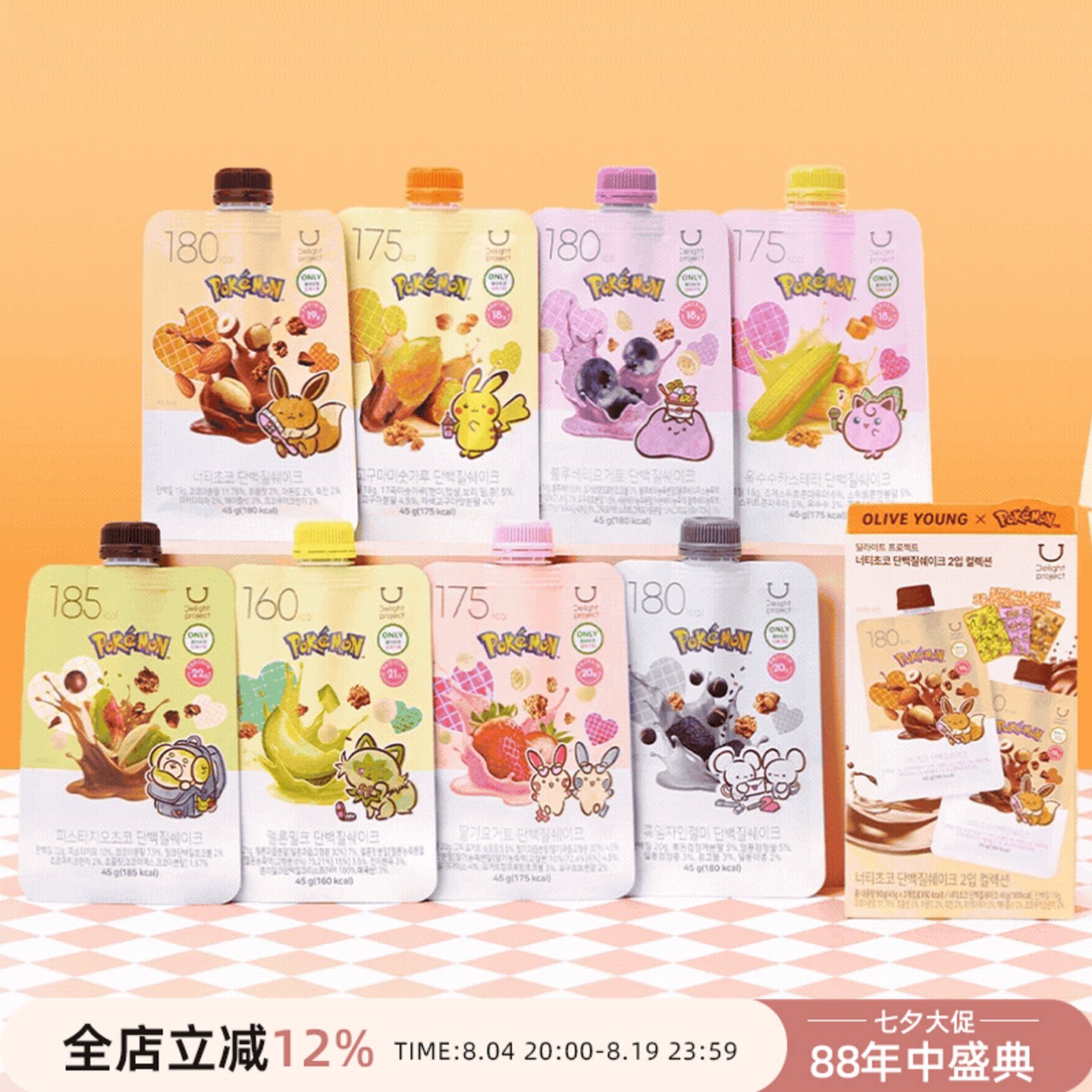 OLIVEYOUNG高蛋白低卡代餐奶昔