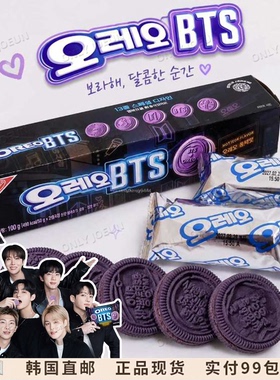 BTS联名▲韩国BTS防弹少年团限定版糖饼味奥利奥夹心饼干美味酥脆