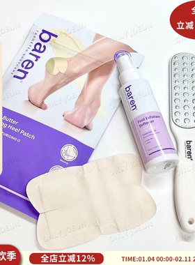 足部嫩滑▲韩国baren足膜足部去角质套装去死皮老茧脚后跟嫩滑