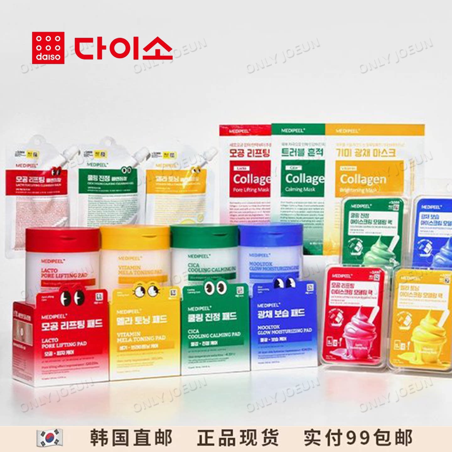 韩国Daiso大创MEDIPEEL湿敷棉片图片