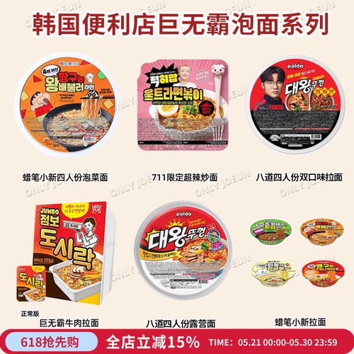 GS25爆款超大限量巨无霸包面