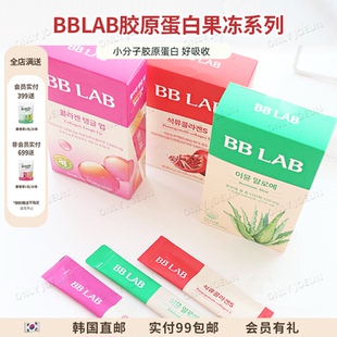 韩国直邮BBLAB石榴胶原蛋白S14条入含低分子鱼胶原蛋白1000mg