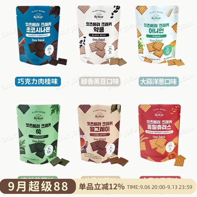 蛋白质膳食纤维薄脆饼干图片