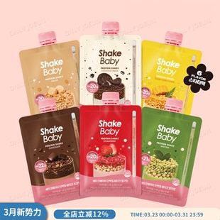 韩国SHAKEBABY蛋白质身材管理代餐奶昔便携营养健康饱腹随冲随喝