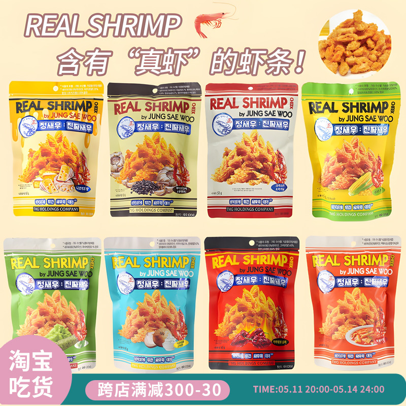 REALSHRIMP虾条韩国有60支虾头