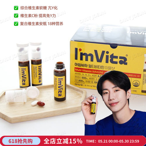 钟根堂I'MVITA复合维生素