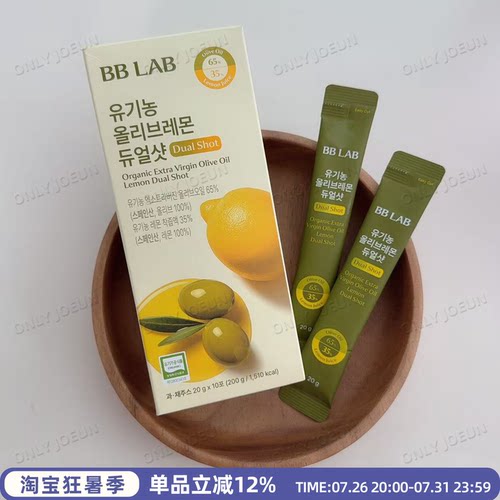 BBLAB有机农橄榄柠檬汁
