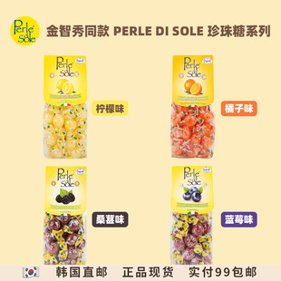 金智秀同款 SOLE珍珠型橙子味 柠檬味水果糖止孕吐糖200g PERLE