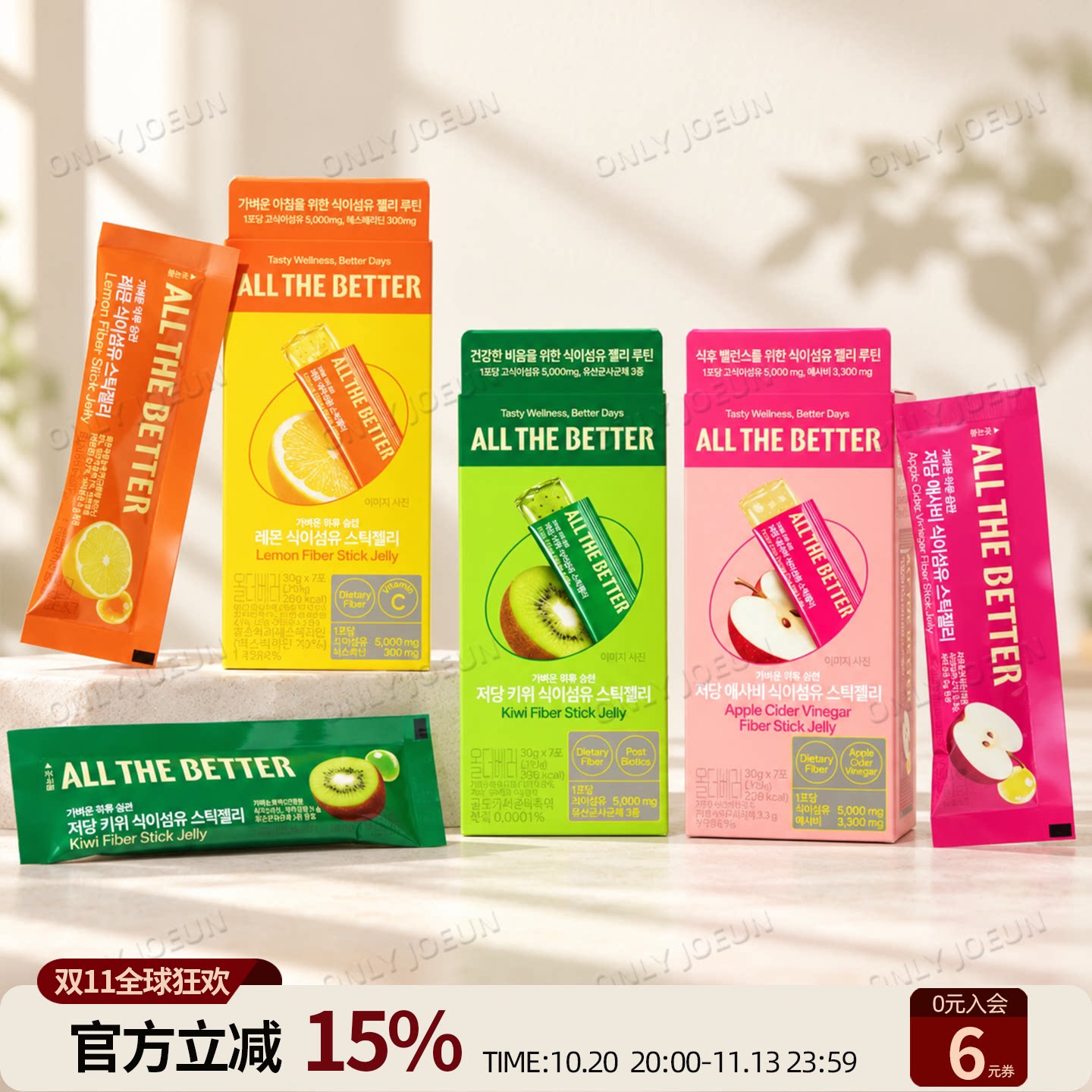韩国ALL THE BETTER高膳食纤维果冻水果味低糖便携即食营养补充