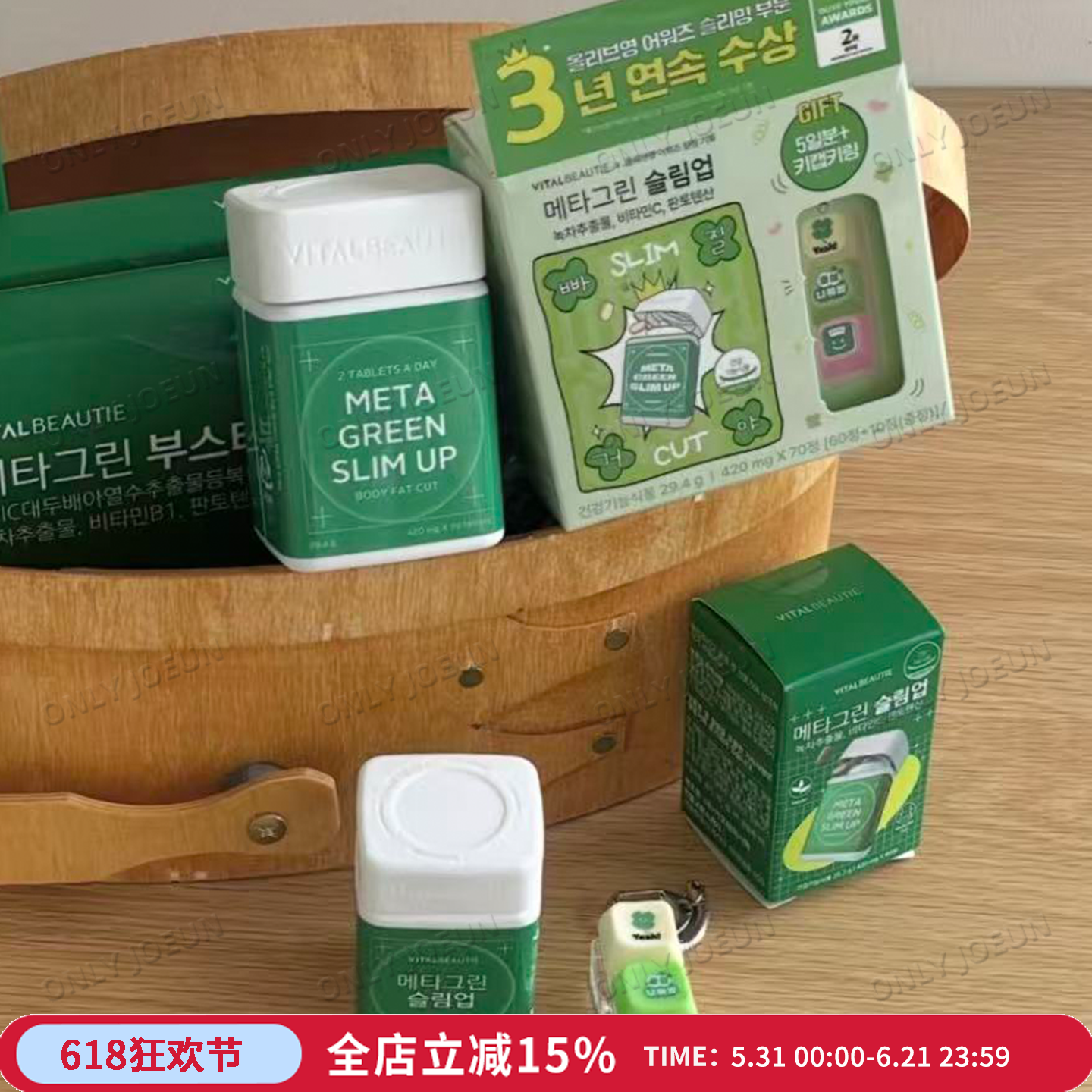 升级版三代▲韩国爱茉莉限定绿茶片大豆饮儿茶素配方身材管理