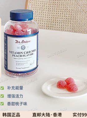 DR.BRIAN布莱恩博士水蜜桃维生素c+d软糖多种维生素软糖增强活力