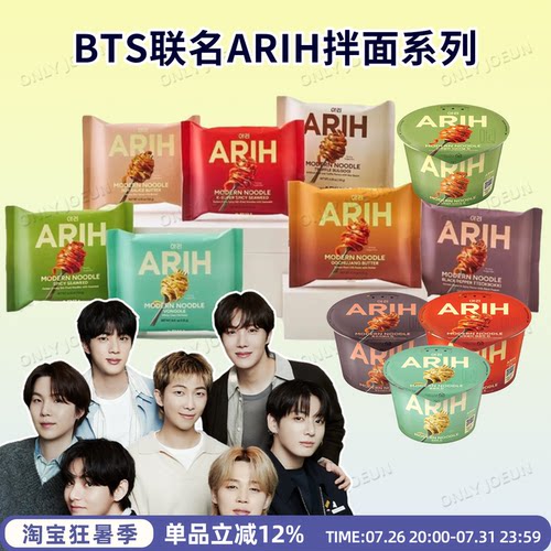 BTS联名款韩国八道ARIH拉面