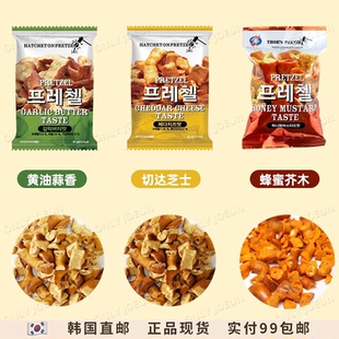 韩国直邮PRETZEL叮叮脆面包干大蒜黄油切达奶酪蜂蜜芥末味85g
