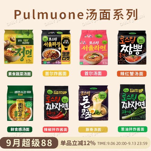 健康非油炸▲PULMUONE圃美多汤面