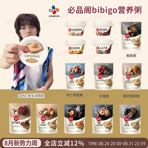 CJ必品阁营养粥19种口味
