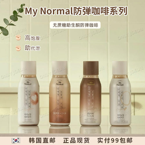 MYNORMAL生酮饱腹液体防弹咖啡