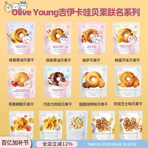 OLIVEYOUNG低卡贝果片JENNIE同款