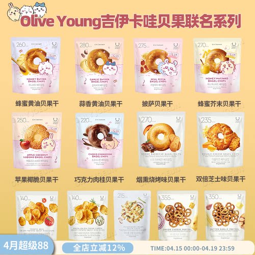 OLIVEYOUNG低卡贝果片JENNIE同款