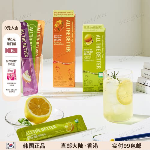ALLTHEBETTER低卡维生素补水棒