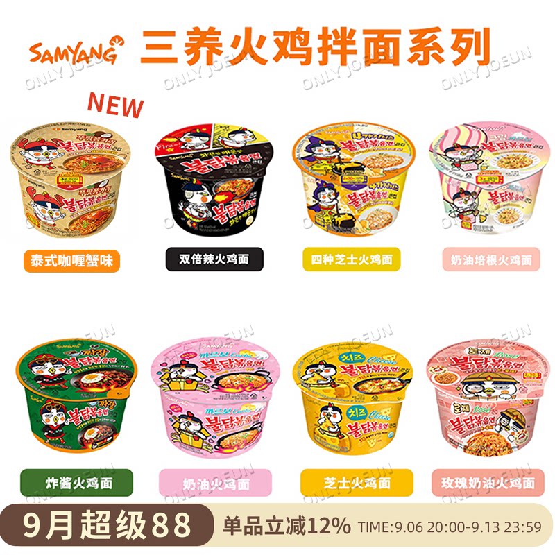 韩国直邮三养火鸡面6味浓郁图片