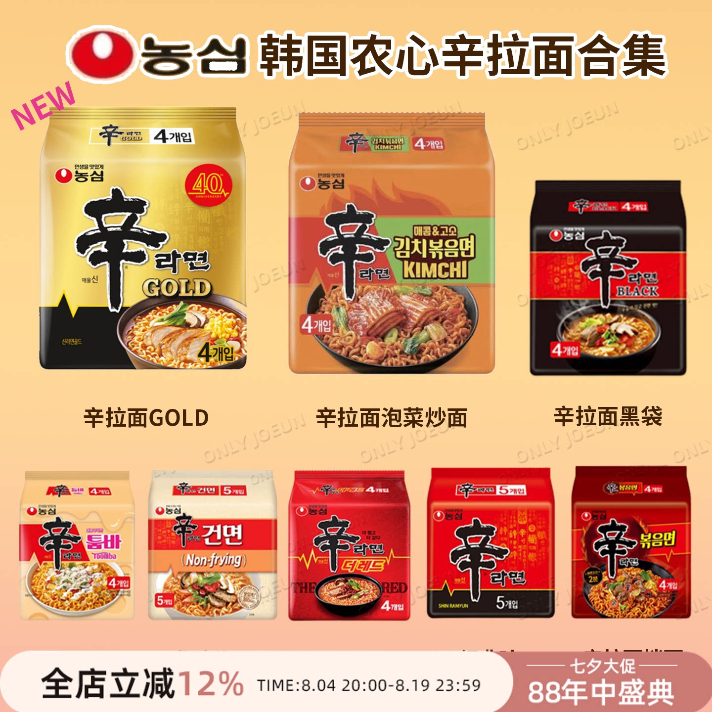 韩国直邮 农心辛拉面4款基础款红袋黑袋非油炸干面豆腐泡菜拉面