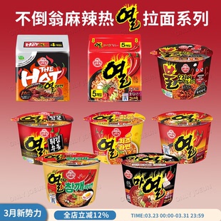 韩国便利店不倒翁人气新品 劲爽辣度105g 火辣超辣拉面网红同款