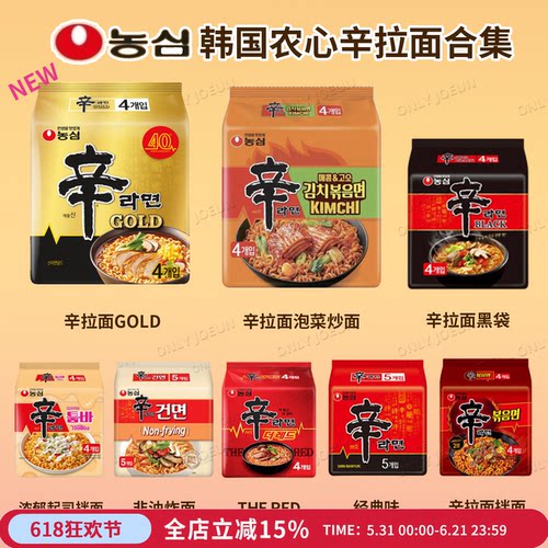 韩国直邮红袋非油炸农心辛拉面