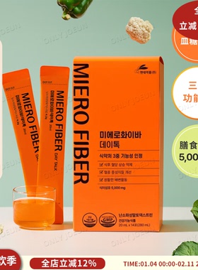 韩国MIERO FIBER膳食纤维饮5000mg篙含量水溶性纤维餐后皿糖管理