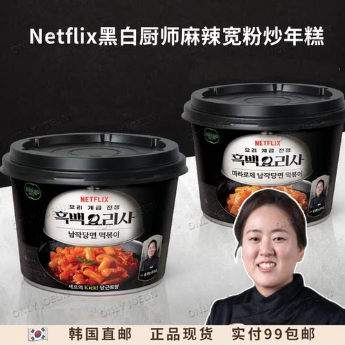 黑白厨师联名款▲麻辣宽粉炒年糕