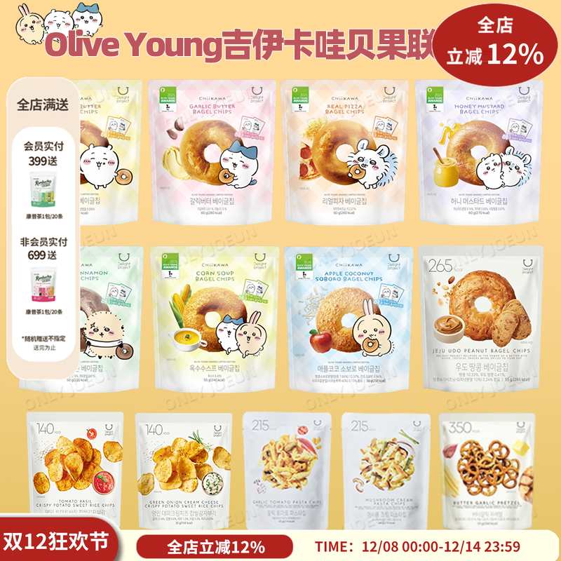 OLIVEYOUNG低卡贝果片JENNIE同款