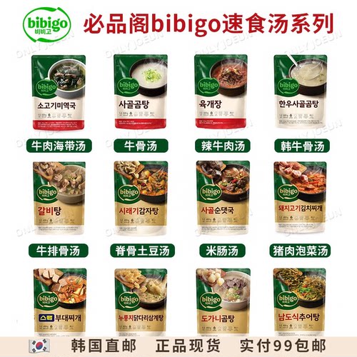 韩国料理CJ希杰BIBIGO速食汤