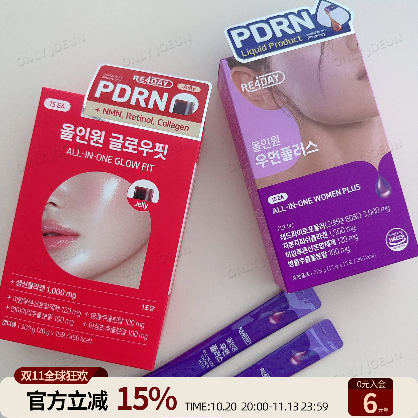 金雅琳推荐▲韩国RE4DAY低分子鱼胶原蛋口服PDRN口服液果冻透亮