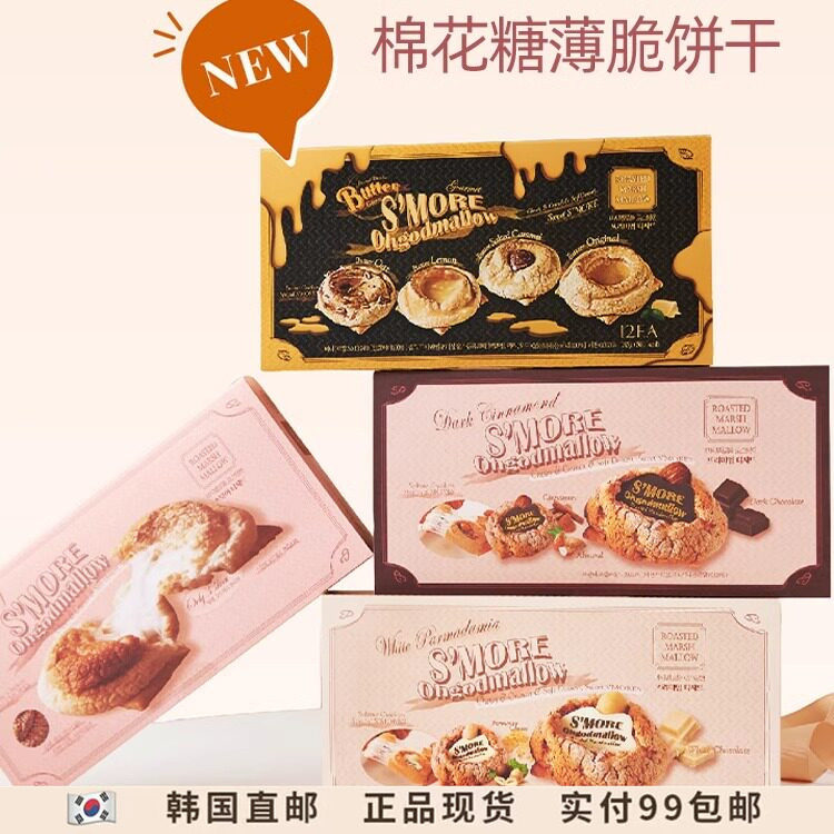 韩国直邮 人气SMORE OHGODMALLOW低碳水低糖棉花糖薄脆饼干零脂肪