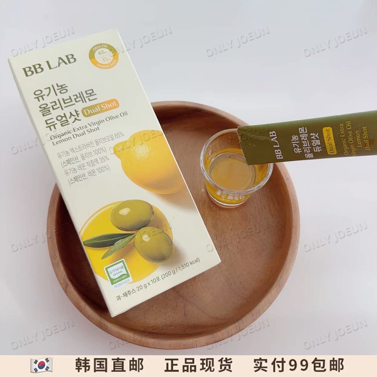 韩国BBLAB有机农橄榄柠檬汁图片