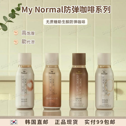 MYNORMAL生酮饱腹液体防弹咖啡