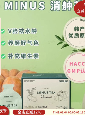 消舯好气色PAPERBAG消舯茶紧致身材管理消水肿健康茶饮无添加