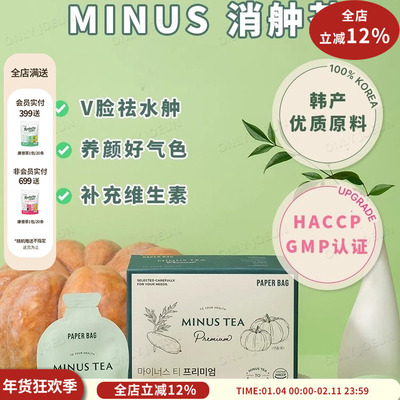 PAPERBAG消肿茶健康茶饮